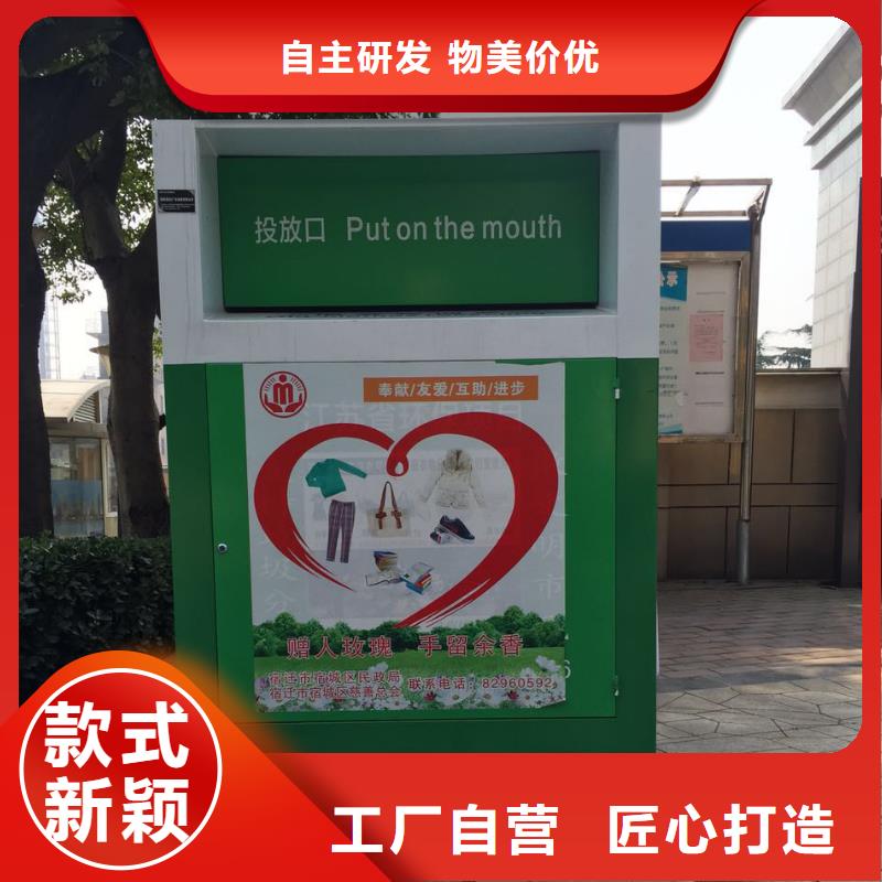 智能旧衣回收箱全国配送