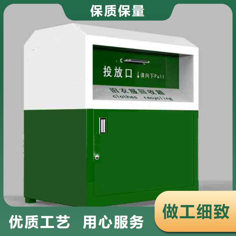 捐赠旧衣回收箱全国配送