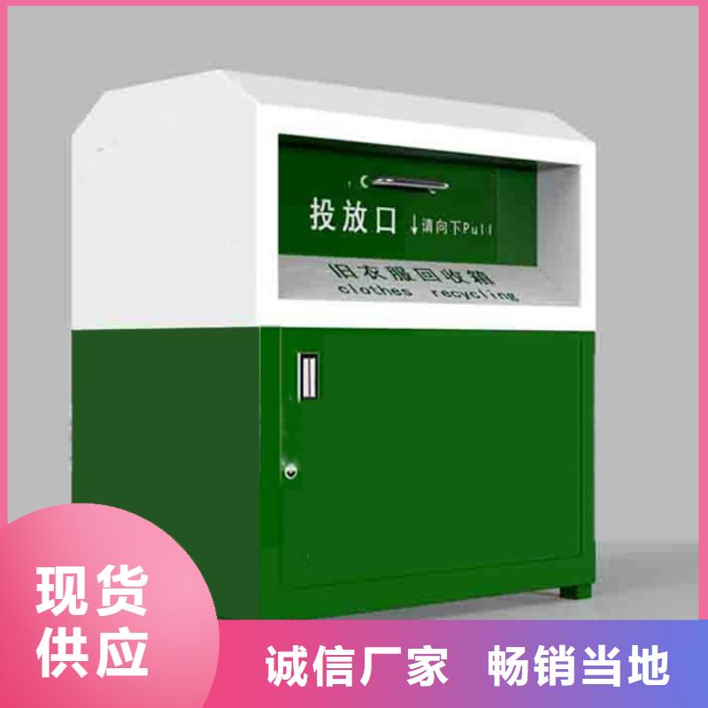 环保旧衣回收箱在线咨询