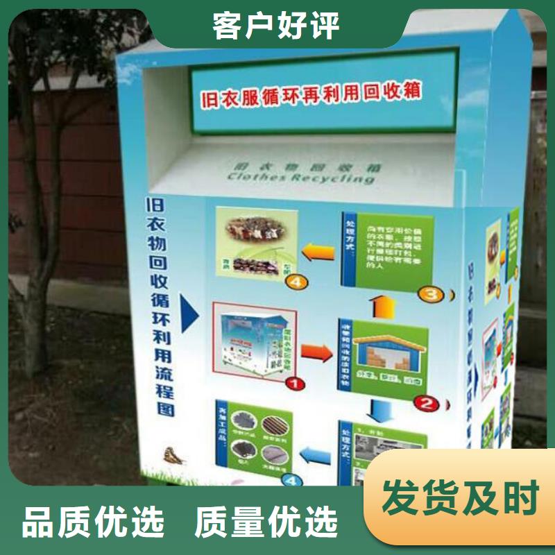 街边旧衣回收箱为您服务