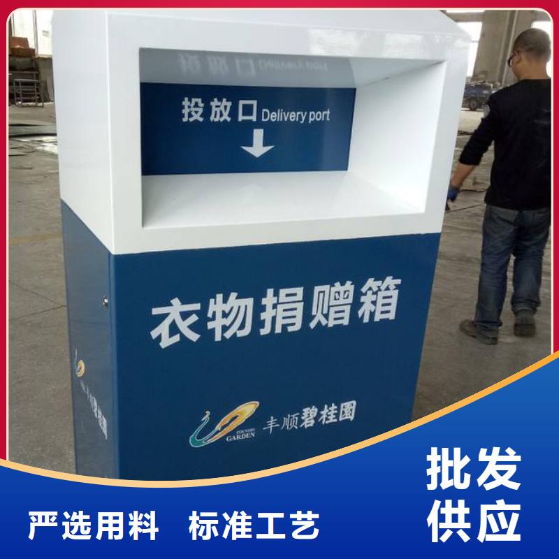 爱心旧衣回收箱承诺守信