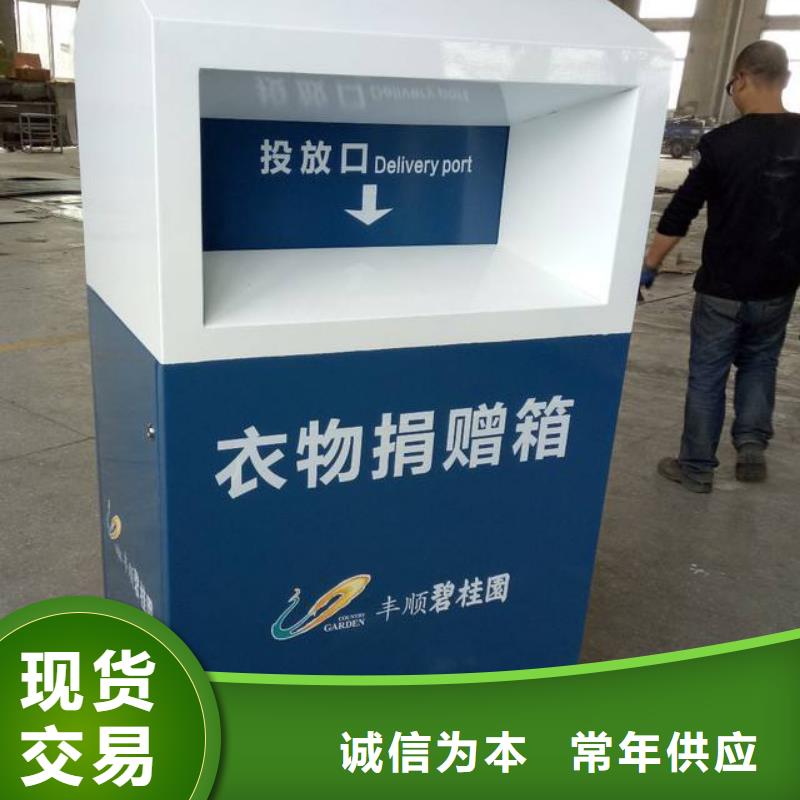 爱心旧衣回收箱承诺守信