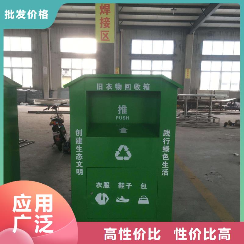 爱心旧衣回收箱承诺守信