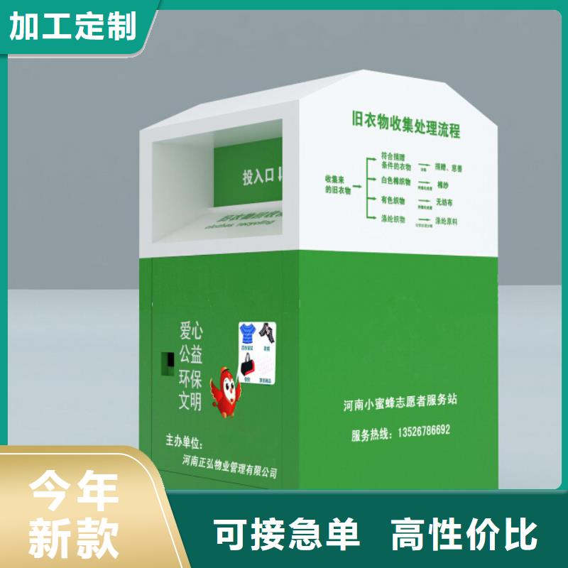 三沙市分类旧衣回收箱性价比高