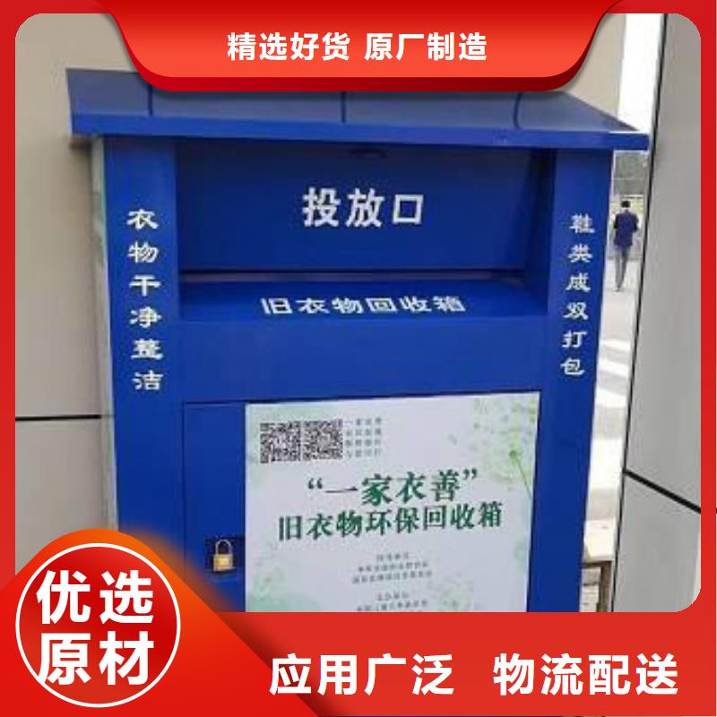 三沙市分类旧衣回收箱性价比高