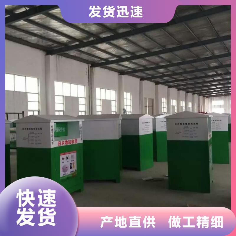 旧衣服旧衣回收箱性价比高