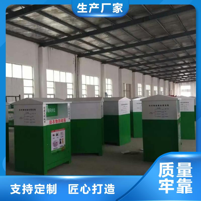 三沙市分类旧衣回收箱性价比高