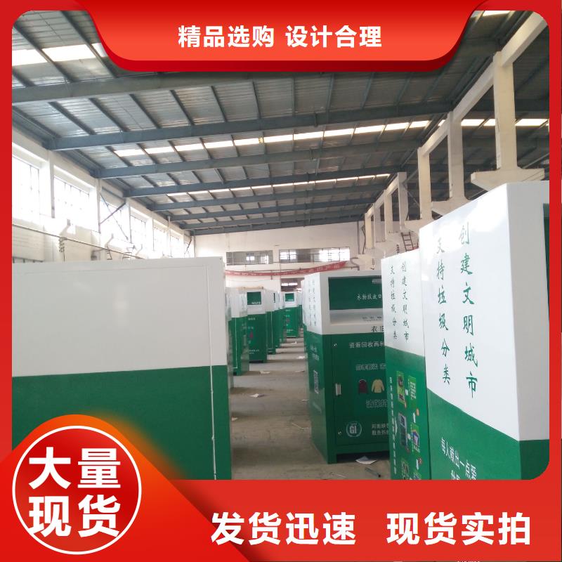 环保旧衣回收箱为您服务