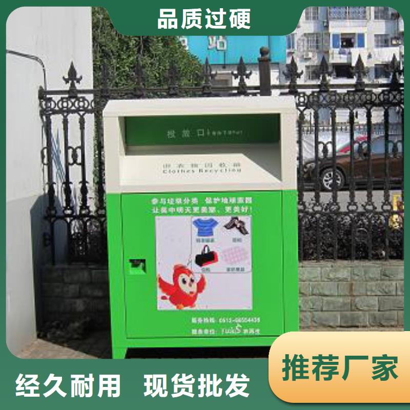 爱心旧衣回收箱承诺守信