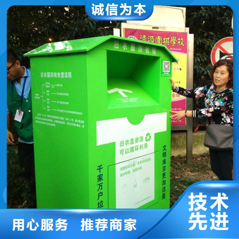 环保旧衣回收箱为您服务