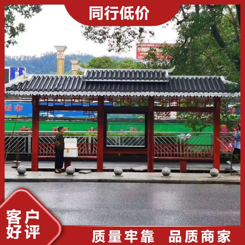 智能公交站台候车亭
仿古候车亭制作
不锈钢候车亭定制
户外太阳能候车亭
乡镇复古候车亭
新款智能电子系统候车亭
城市道路公交候车亭
公园巴士候车亭不锈钢候车亭厂家
乡村不锈钢候车亭
滚动灯箱公交候车亭
智慧公交站台候车亭按需定制