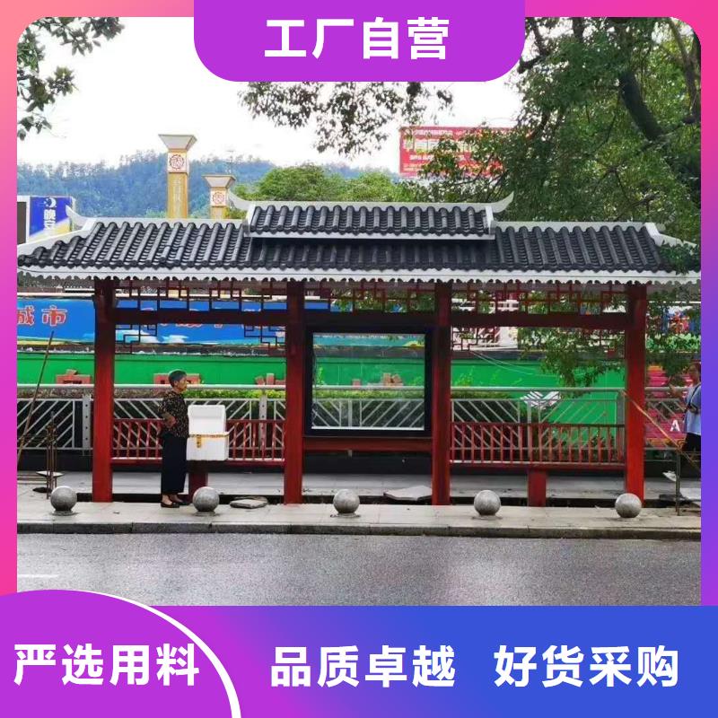 仿古候车亭实力老厂