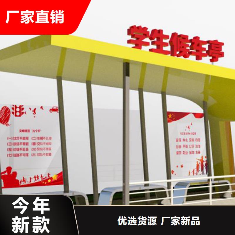 厂家直销智能亮化候车亭新款公交车候车亭全国走货