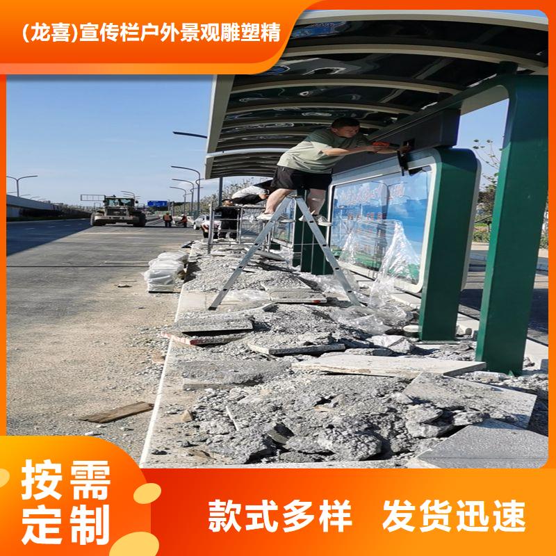屯昌县公交车站台候车亭厂家
