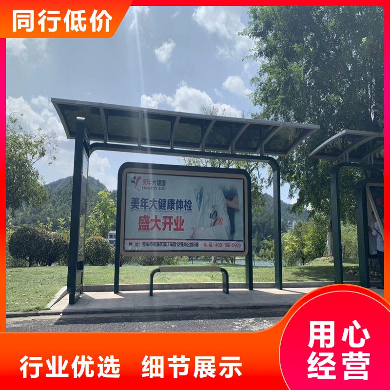 智慧公交候车亭品质放心
