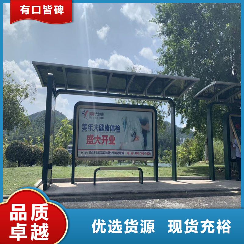 公交站台候车候车亭智能发货快