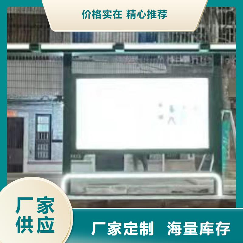智慧候车亭质量放心