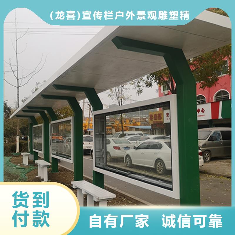 智慧公交候车亭品质放心