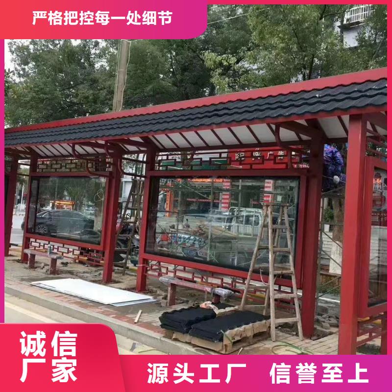 智能公交站台候车亭
仿古候车亭制作
不锈钢候车亭定制
户外太阳能候车亭
乡镇复古候车亭
新款智能电子系统候车亭
城市道路公交候车亭
公园巴士候车亭不锈钢候车亭厂家
乡村不锈钢候车亭
滚动灯箱公交候车亭
智慧公交站台候车亭按需定制