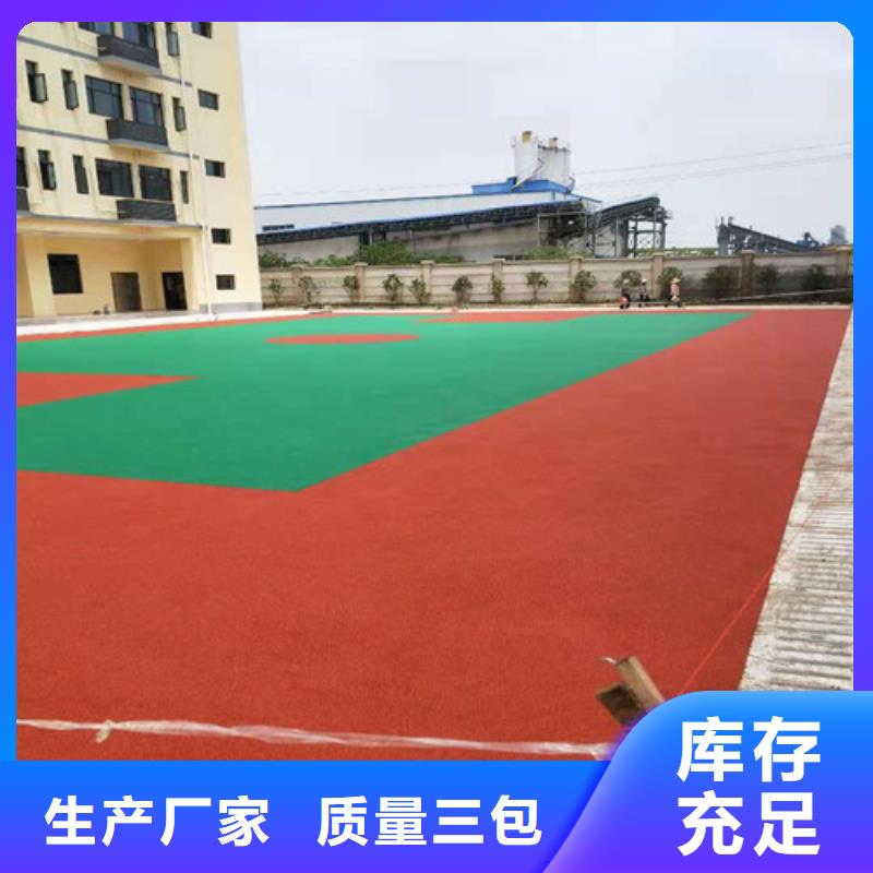 幼儿园塑胶操场绿色环保