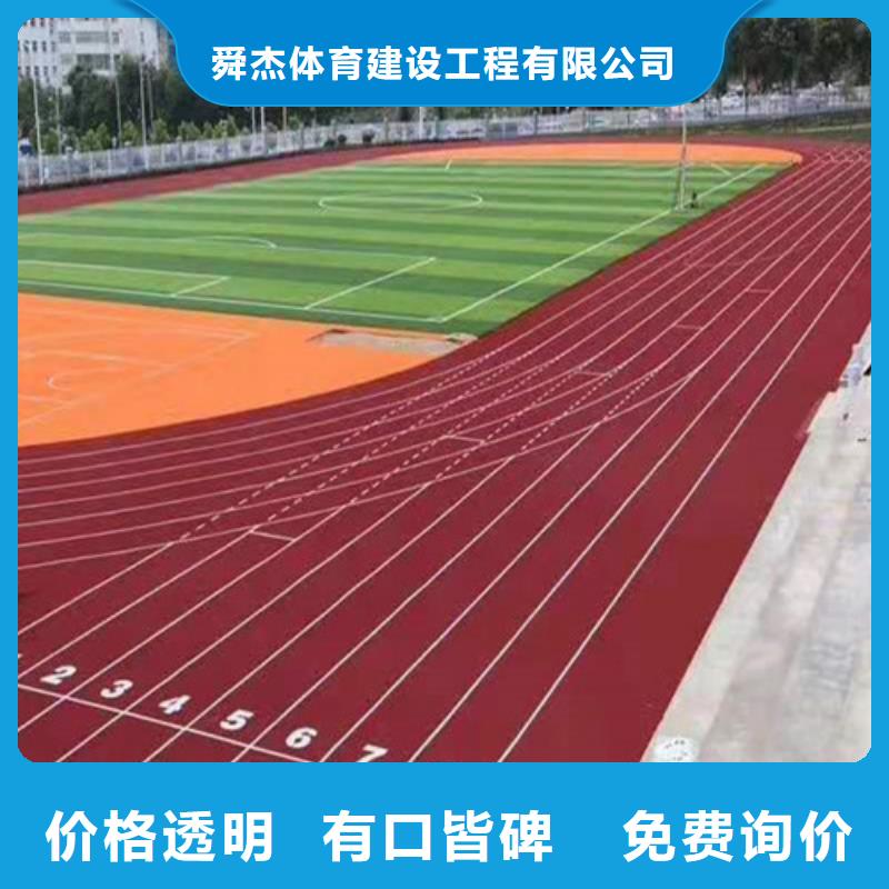 弋江区学校塑胶跑道质量稳定