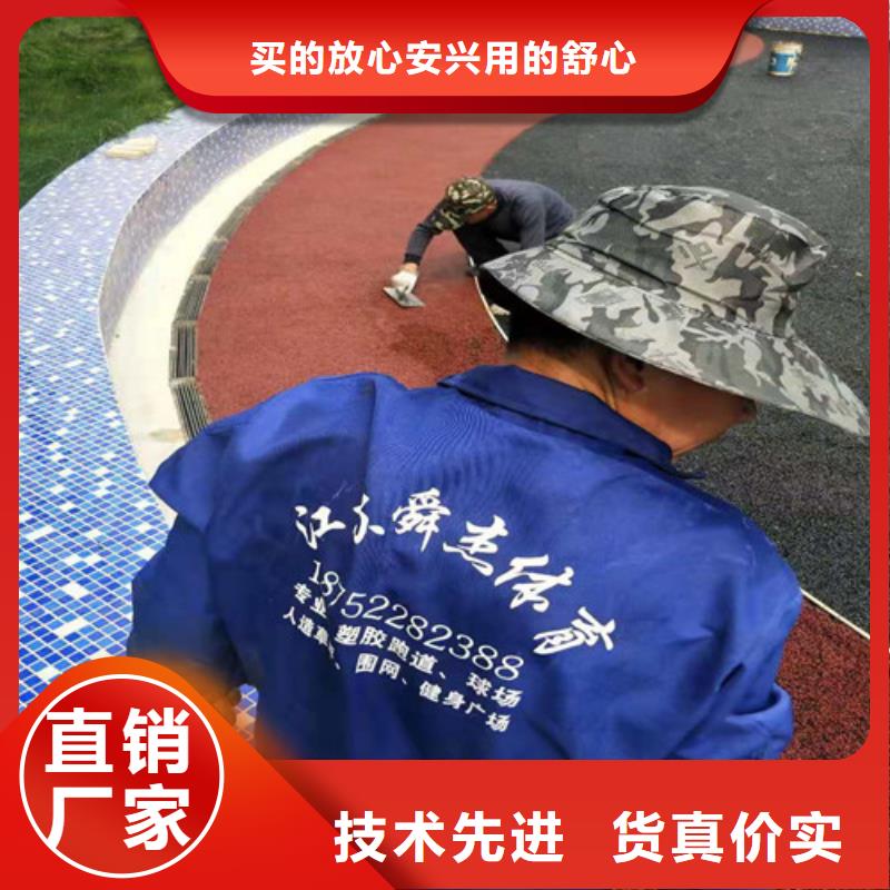 EPDM塑胶篮球场质量优