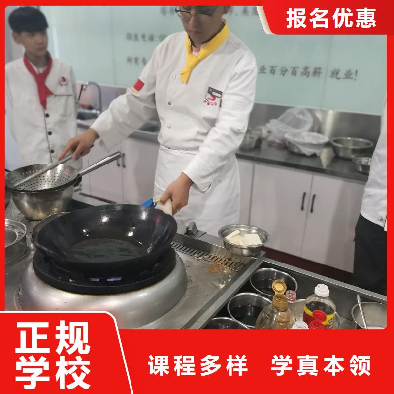 怀来厨师技校招生简章随到随学，包教包会