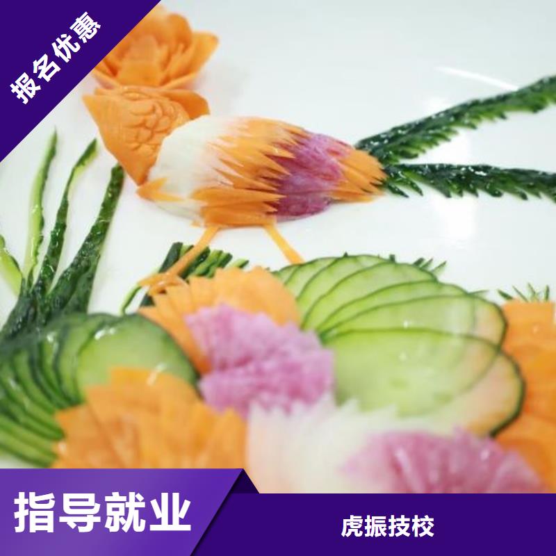 满城学厨师技术都有哪些虎振厨师学校好不好