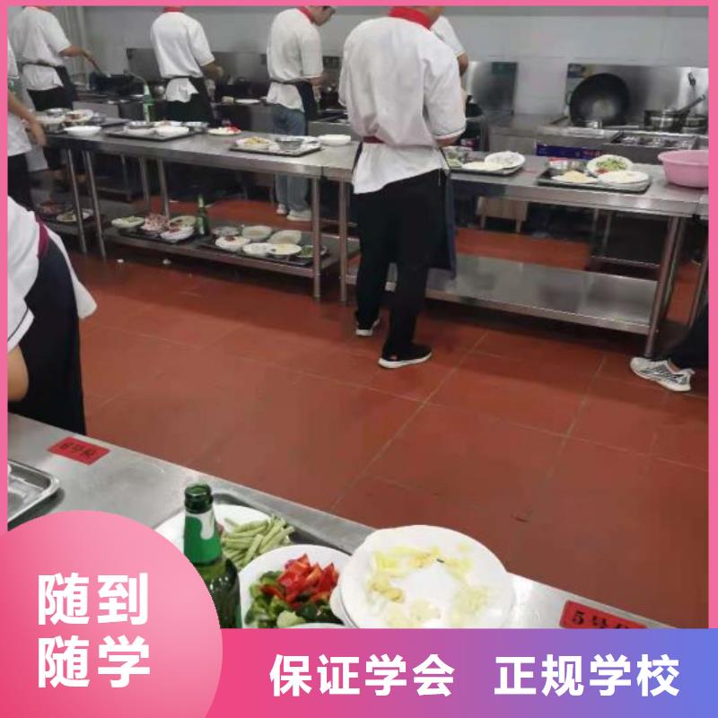 昌黎厨师技校排名招生简章