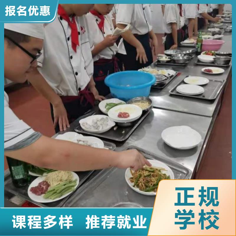 厨师培训技校路线多长时间能学会