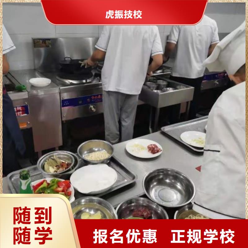 昌黎厨师技校排名招生简章