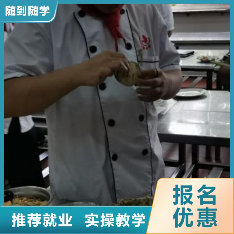 定州短期厨师培训班去哪里报名学厨师对学历有要求吗