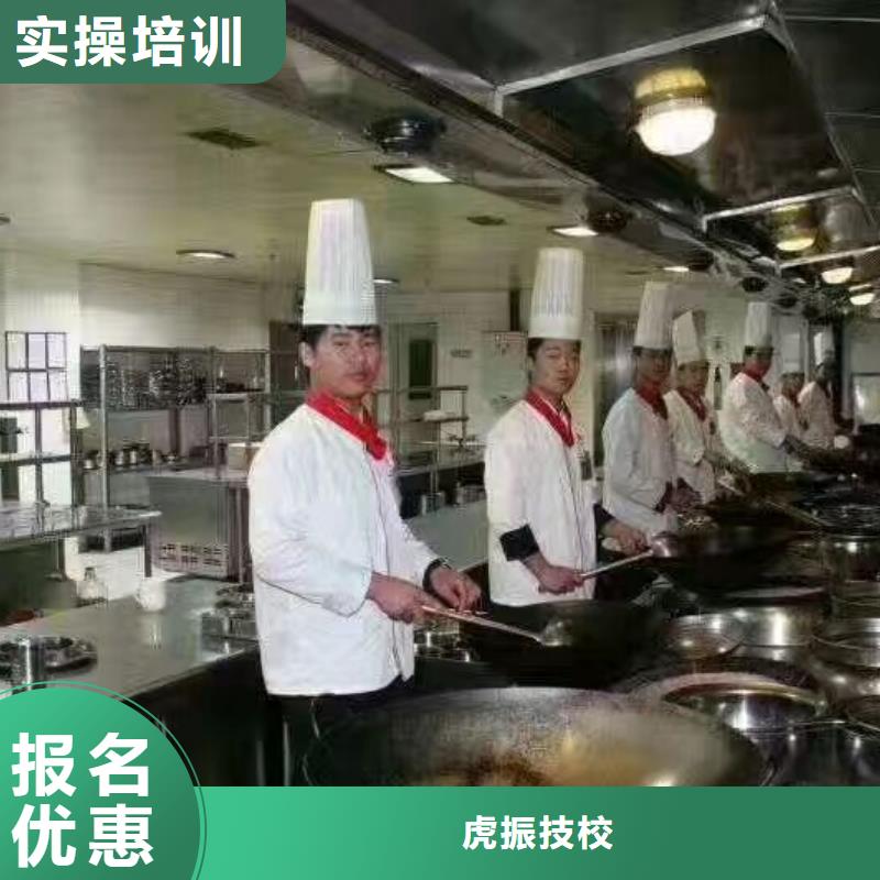 抚宁正规厨师技校什么时候招生终身免费分配工作