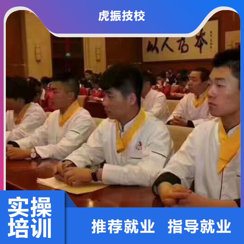 容城厨师烹饪技校什么时候招生虎振厨师学校好不好