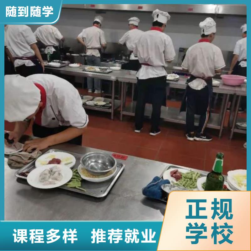 烹饪培训学校学厨师烹饪学费多少钱免费试学