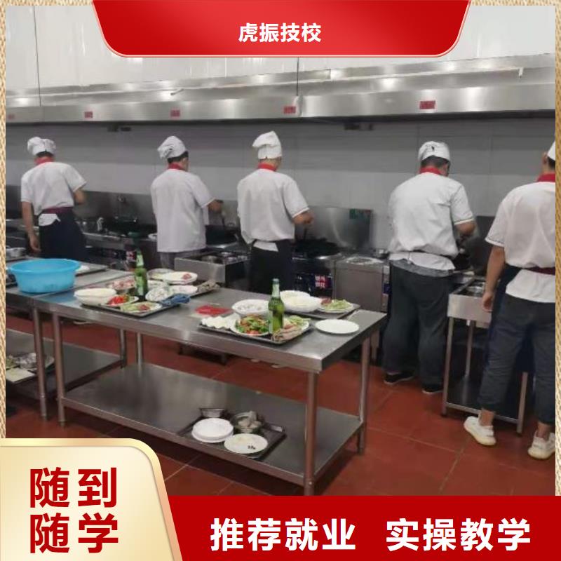 安国学烹饪哪个技校有毕业后学校管就业