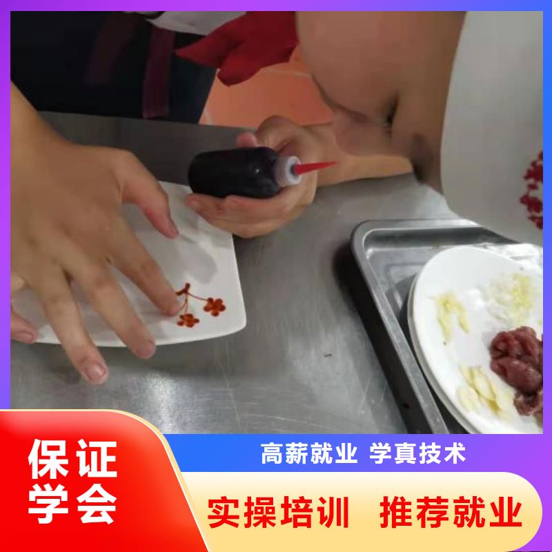 康保学做凉菜什么技校常年招生学费多少钱