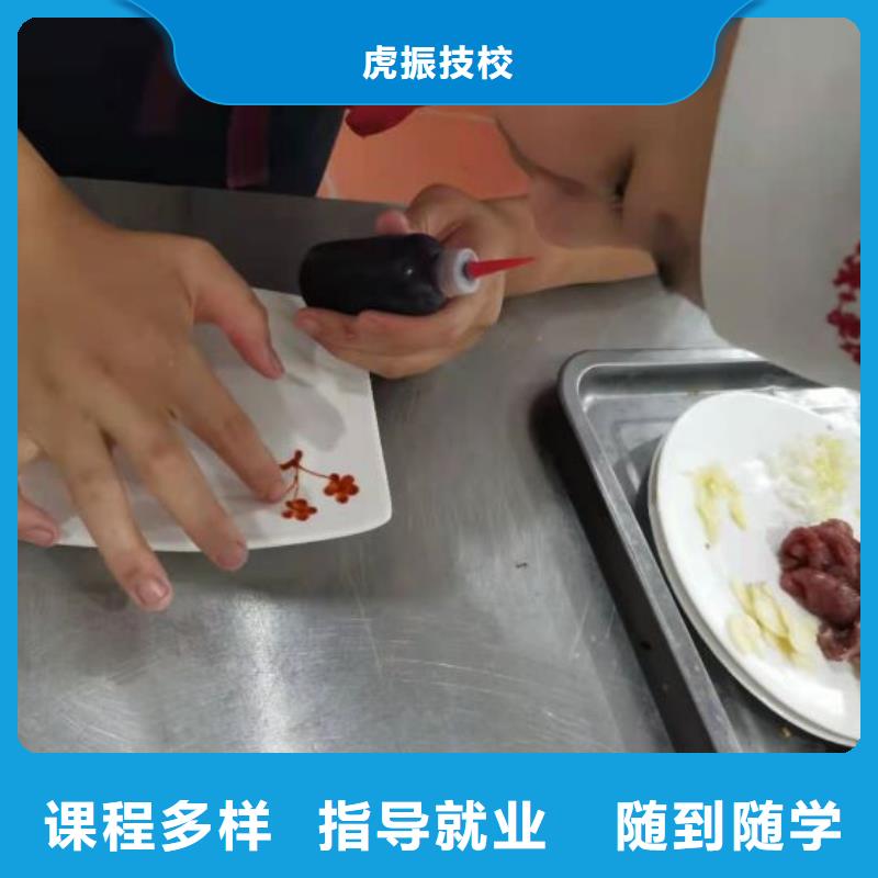 清苑短期厨师培训哪家强学费多少钱