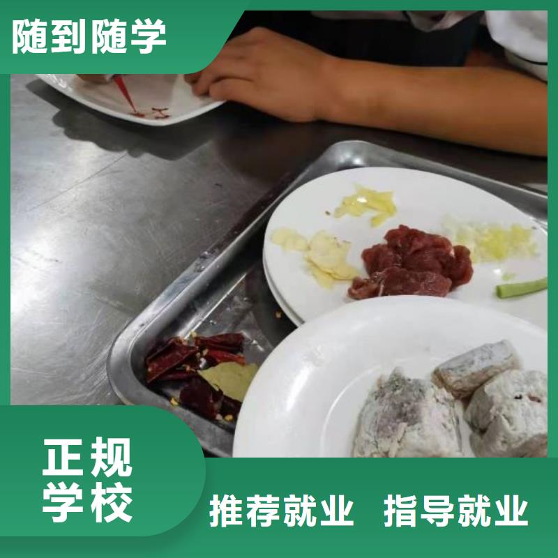 宣化厨师面点培训学校联系电话是多少毕业后学校管就业