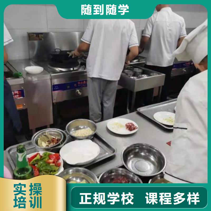 烹饪培训学校厨师培训学校高薪就业