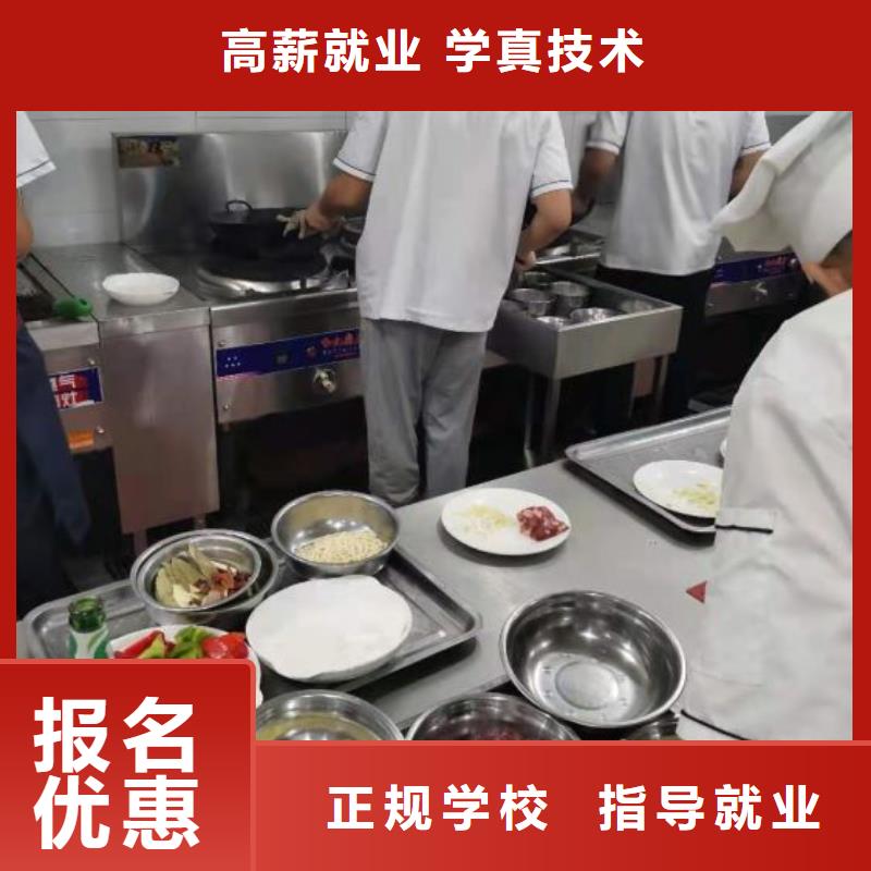 下花园厨师烹饪培训学校哪家强需要什么条件