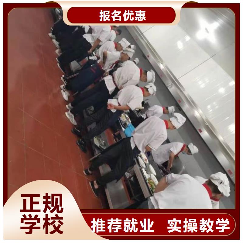 学烹饪招生电话是多少要多少学费