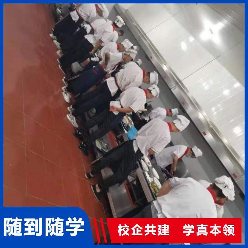 厨师烹饪培训学校哪家好毕业后学校管就业