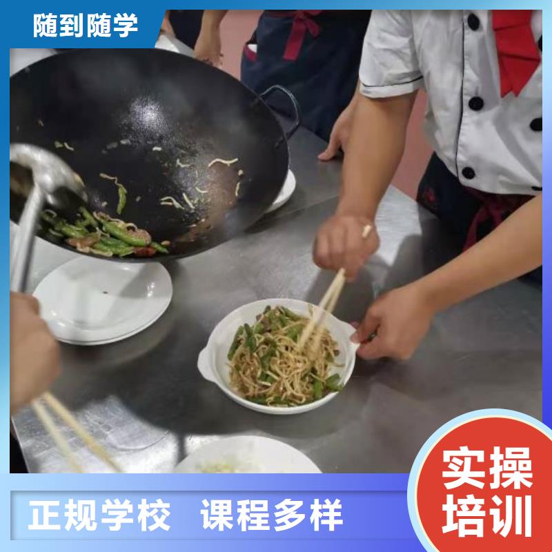 乐亭厨师烹饪培训学校哪家强毕业后学校管就业