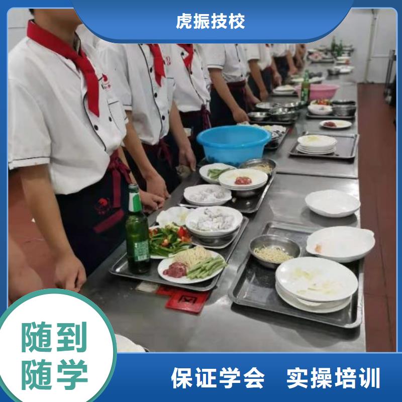 宣化学厨师哪个技校有毕业后学校管就业