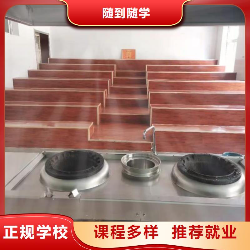 易县厨师短期培训班排名毕业后学校管就业