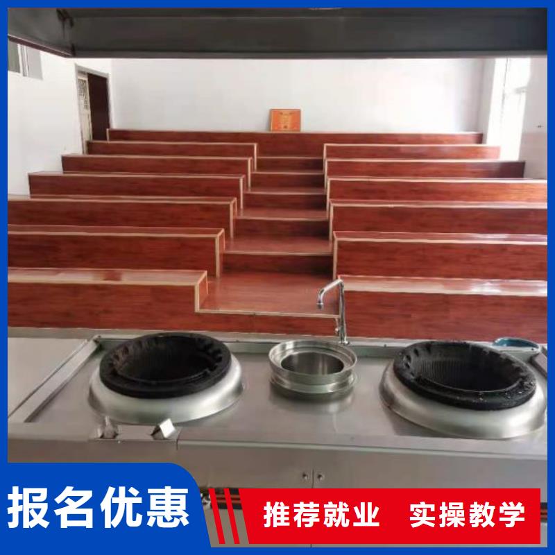 烹饪培训学校厨师培训学校高薪就业
