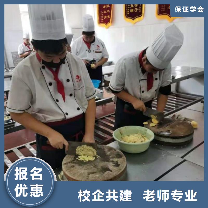 安新短期厨师速成班哪个技校招生需要什么条件