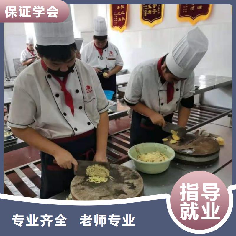 万全厨师速成班培训什么技校常年招生毕业后学校管就业