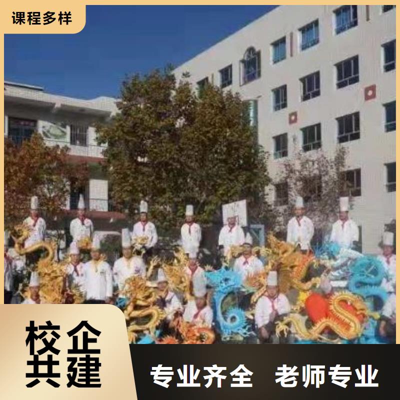 康保学做凉菜什么技校常年招生学费多少钱
